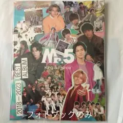 キンプリベストアルバムMr.5DearTiara盤フォトブックのみ