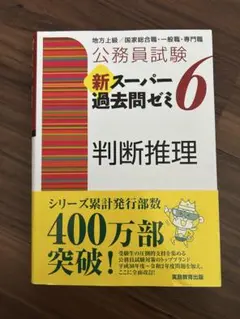 公務員試験　まとめ売り　29冊 公務員試験 まとめ売り 29冊 公務員試験 まとめ売り 29冊
