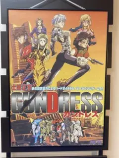 2026年最新】ガンドレス GUNDRESSの人気アイテム - メルカリ