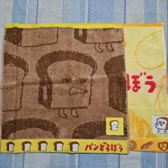 しまむら パンどろぼう ハンドタオル 2枚セット