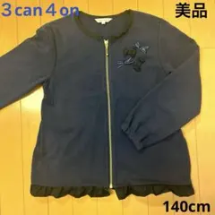 ３can４on アウター　140cm 美品