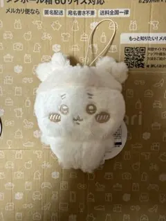 【新品未使用】ぬいぱれっと　ミルクいろ　ちいかわ　古本屋