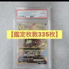【激レアpsa10】Mピジョットex SR 20th 2025年最新】ピジョットex psa10の人気アイテム - メルカリ