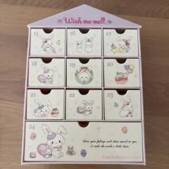 ウィッシュミーメル アドベントチェスト