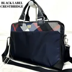 ブラックレーベルクレストブリッジ ビジネスバッグ 2way CBチェック 黒 紺のサムネイル