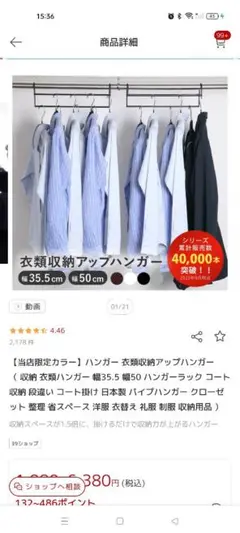 衣類収納アップハンガー 35.5cm ホワイト×6本