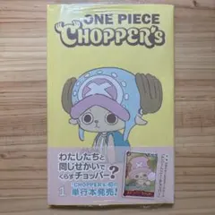 ONE PIECE CHOPPER's 1