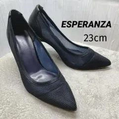 ESPERANZA ネイビーメッシュパンプス 23cm 日本製 9cmヒール
