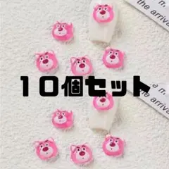 ロッツォトイ・ストーリ １０個 ネイル レジン ハンドメイド パーツ ディズニー