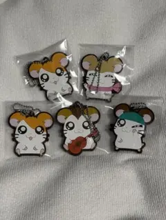 とっとこハム太郎 一番くじ ラバーチャーム 5個セット