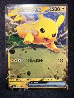 ピカチュウex ミラー スタートデッキ100 バトルコレクション 227/7