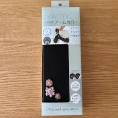 95%UVカット/ひんやりサラサラ冷感素材アームカバー/37㎝