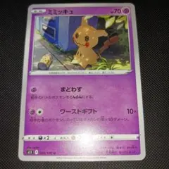 ミミッキュ U S11ロストアビス 050/100 ポケモンカード - メルカリ