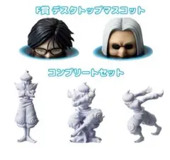 【フルコンプリートセット】一番くじ　ハンターハンター　フィギュア HUNTER×HUNTER (ハンター×ハンター) フィギュア ゴン×キルア