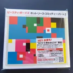 ビースティ・ボーイズ　ホット・ソース・コミッティー・パート2　サンプル盤