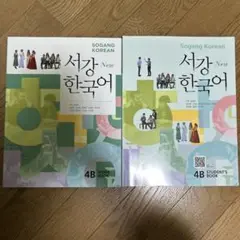 ★韓国限定★ 西江大学 ソガン大学 韓国語 参考書 まとめ売り 西江大 NEW 西江韓国語2A 日本語版 テキスト・ワークブック