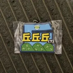 東海オンエア一番くじ