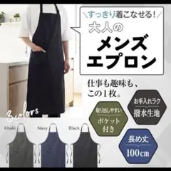 [Ｂｕｒａｎｏｕｓ]メンズエプロン エプロン 【撥水素材＆ロング丈】 ポケット付のサムネイル