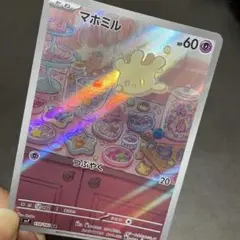 2026年最新】スリープ ar ポケモンカードの人気アイテム - メルカリ