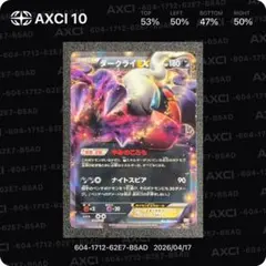 PSA10 ダークライEX 012/048 BW 2019 PSA10】ダークライEX [BW 012/048](BW / XY「エクストラ