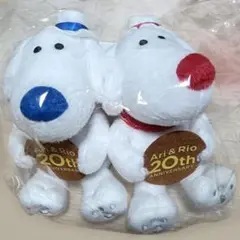 Ari & Rio 20th Anniversary ぬいぐるみ