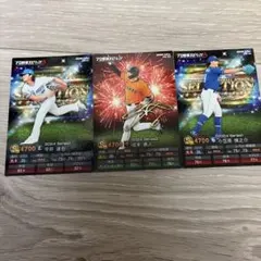 プロスピ　チップスカード3枚