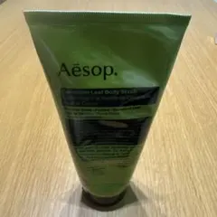 Aesop イソップ　ゼラニウム　ボディスクラブ　180ml