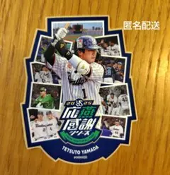 山田哲人　ステッカー　応燕感謝シリーズ　東京ヤクルトスワローズ