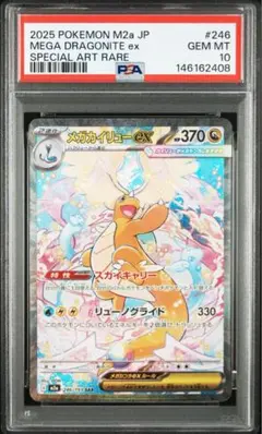 2026年最新】カイリューex psa10の人気アイテム - メルカリ