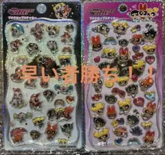 新作！パワーパフガールズ プチドロップステッカー２種類セット
