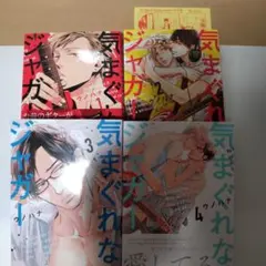 2025年最新】気まぐれなジャガーの人気アイテム - メルカリ