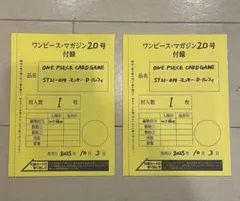 モンキー・D・ルフィ プロモ 2枚セット