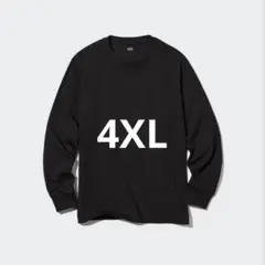 ユニクロ　エアリズムコットンUVカットクルーネックT(長袖)ブラック 4XL