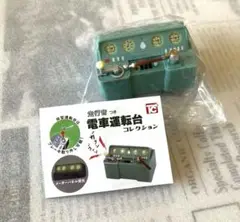 ★ 未使用 走行音つき 電車運転台 コレクション 旧型A （発車音） ☆