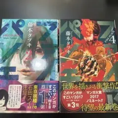 2026年最新】ファイアパンチ 初版の人気アイテム - メルカリ