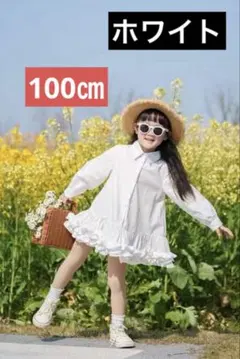 残1 白　100cm ワンピース フォーマル ドレス 女の子 子供用 キッズ
