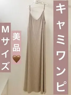 しまむら　キャミソールワンピース　ロングワンピース　キャミワンピ　夏ワンピ