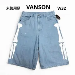 vanson 骨プリント デニムショーツ 30 - メルカリ
