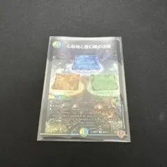 パーフェクトアドベンチャー