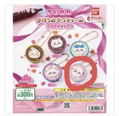 ちいかわ　手作りおやつチャーム　ラッコ