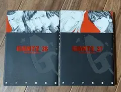 【2冊セット 初版】GANTZ 36 , 37巻 奥浩哉 ガンツ