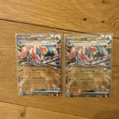 ゲッコウガex RR ２枚セット