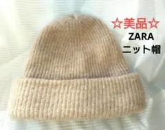 ☆美品☆ ZARA ニット帽 Mサイズ