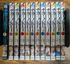 チカーノKEI 1巻〜12巻セット