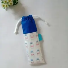 ハンドメイド　お箸袋　歯ブラシ袋　カトラリー袋　巾着袋　牛乳瓶 7×22.5①