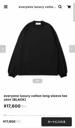 everyone cotton long sleeve Tシャツ　Xl