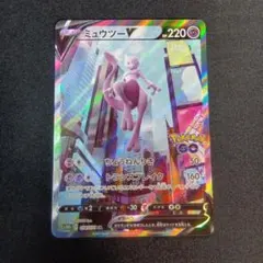 ミュウツーV SR SA S10b Pokémon GO 074/071