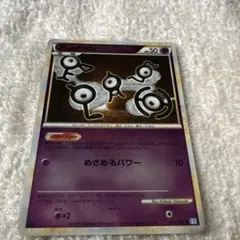 ポケモンカード　アンノーン　レジェンドのサムネイル