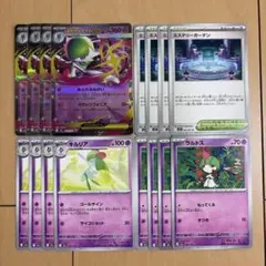 メガサーナイトex　進化ライン　デッキパーツ