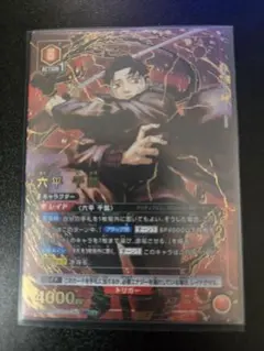 カグラバチ ユニオンアリーナ ユニアリ 六平千鉱 SR 星2 パラレル 紫